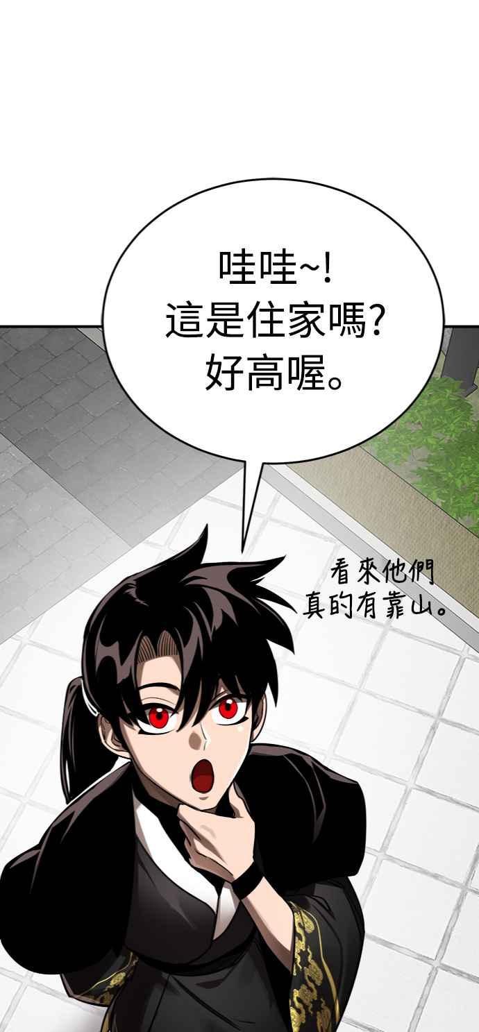 阎罗降临 - 第5话 - 第87张图