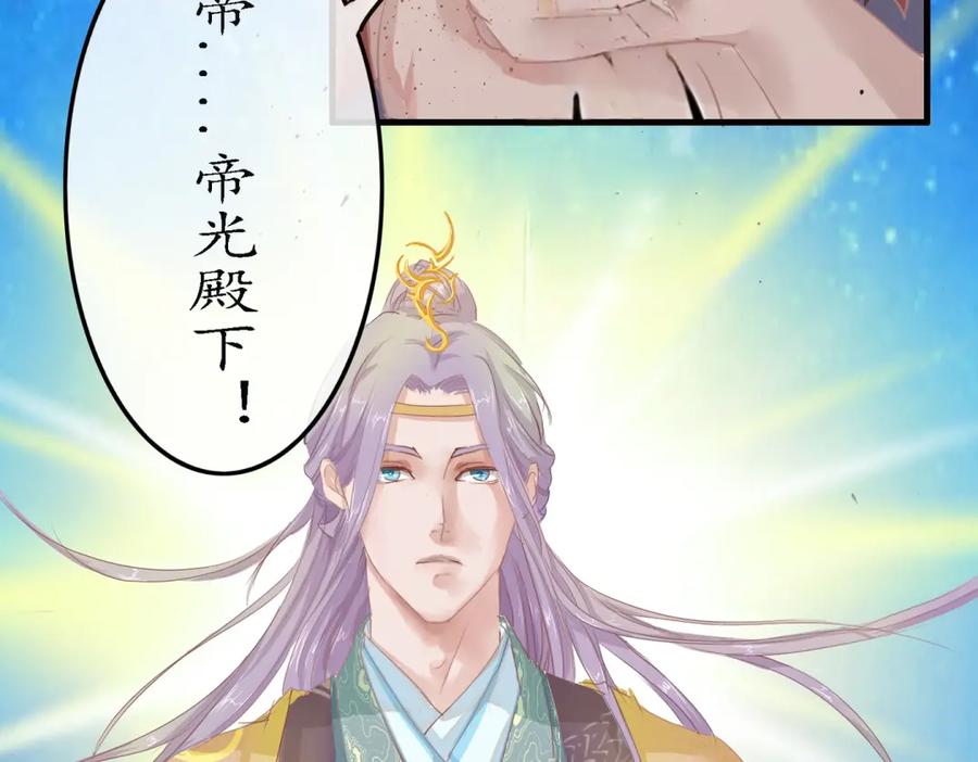 《时之舞》承诺 第3页