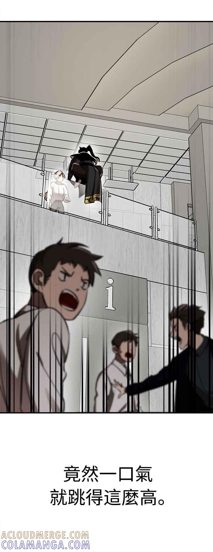 阎罗降临 - 第6话 - 第7张图