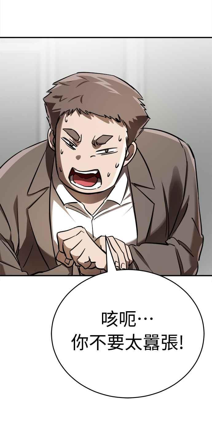 阎罗降临 - 第6话 - 第66张图