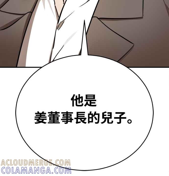 阎罗降临 - 第6话 - 第49张图