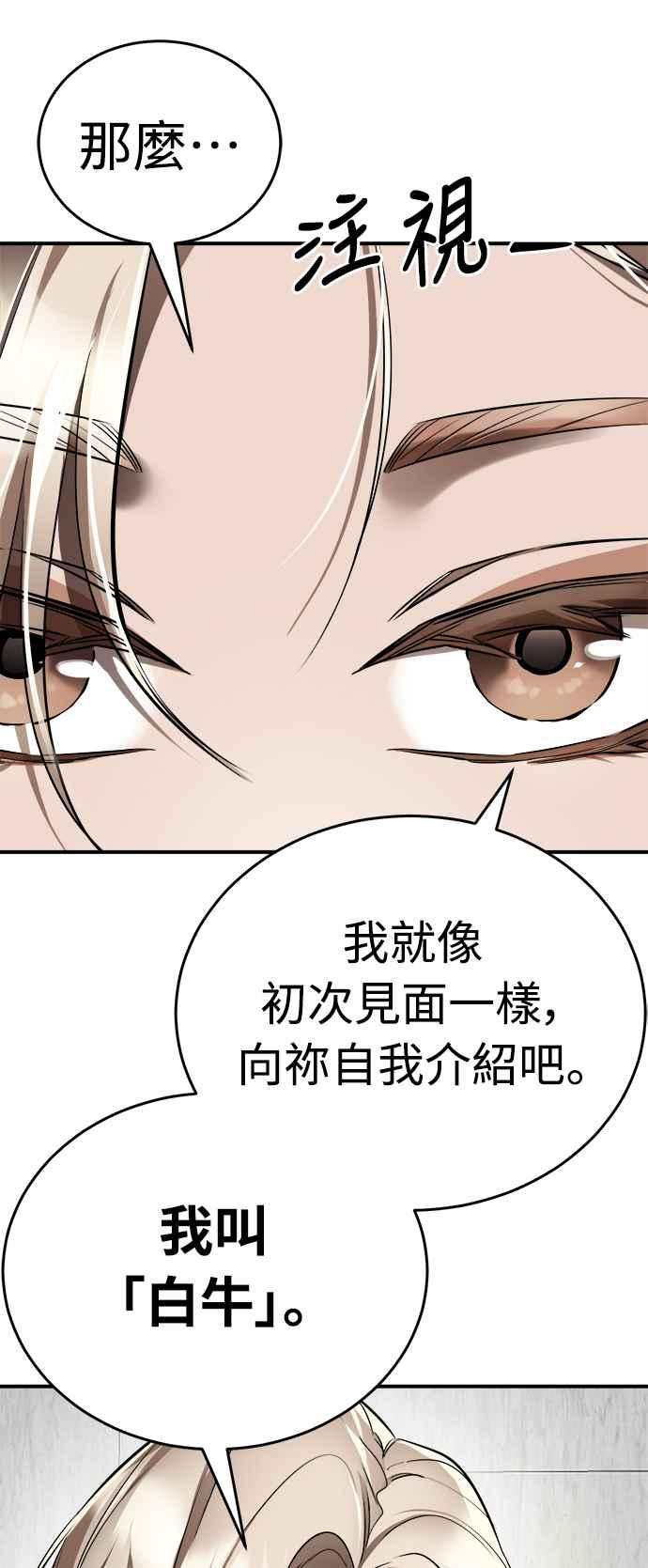 阎罗降临 - 第6话 - 第14张图