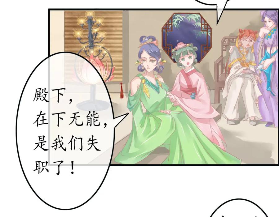 《时之舞》承诺 第18页