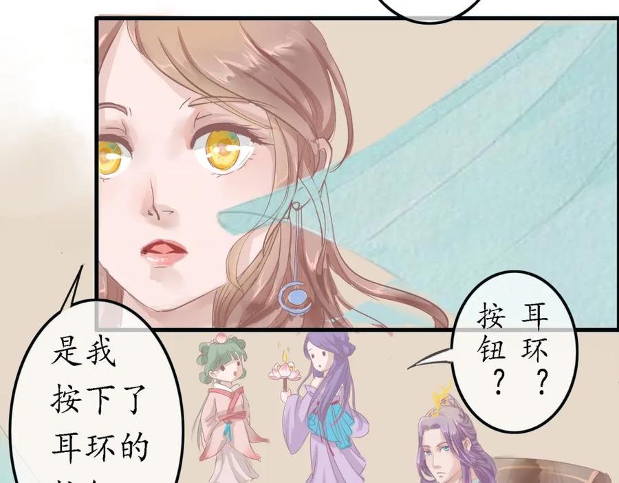 《时之舞》承诺 第23页