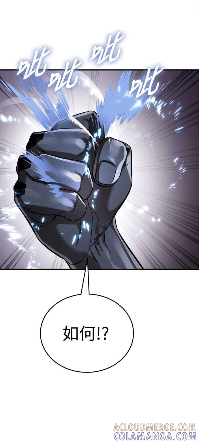 阎罗降临 - 第6话 - 第88张图