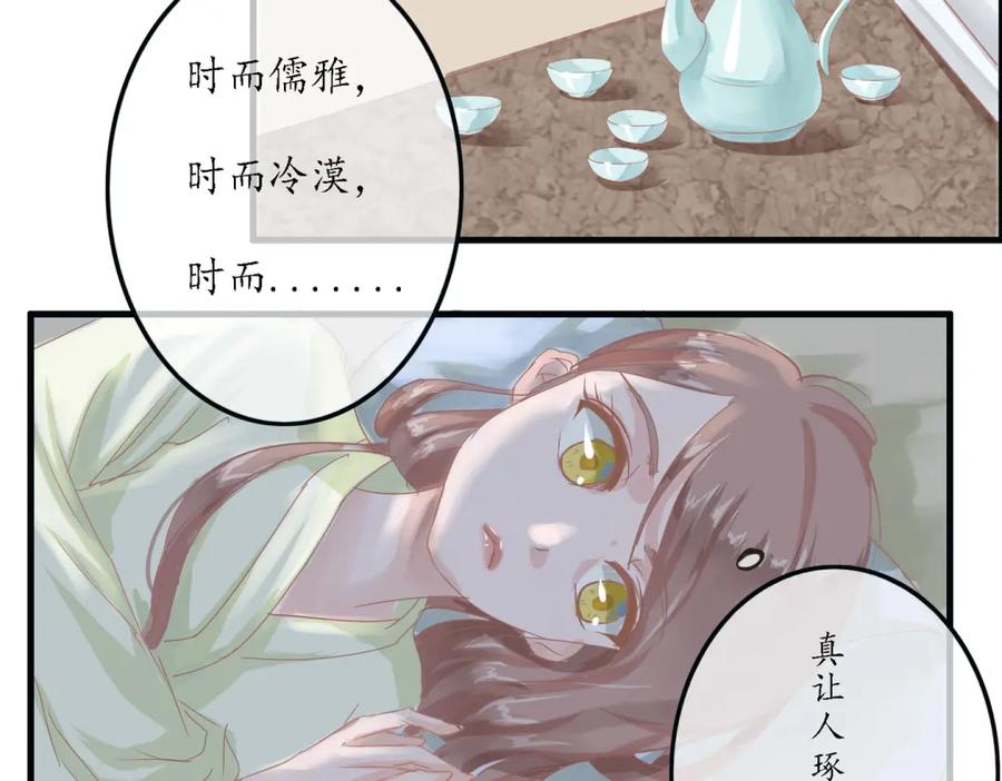 《时之舞》承诺 第39页