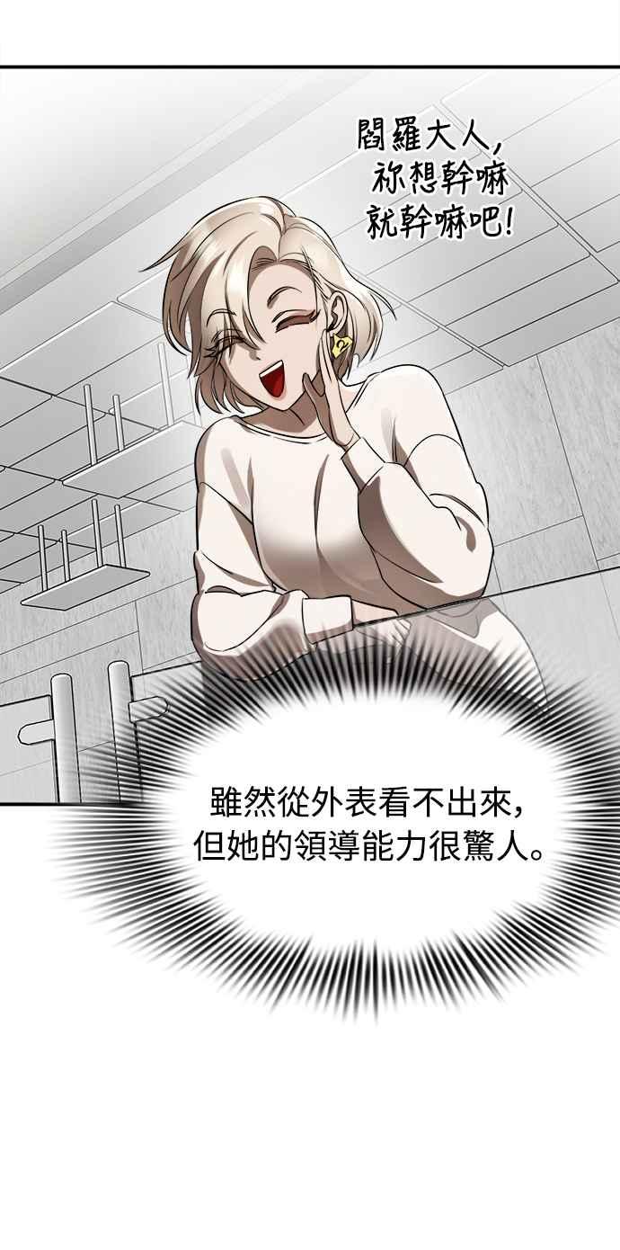 阎罗降临 - 第6话 - 第44张图