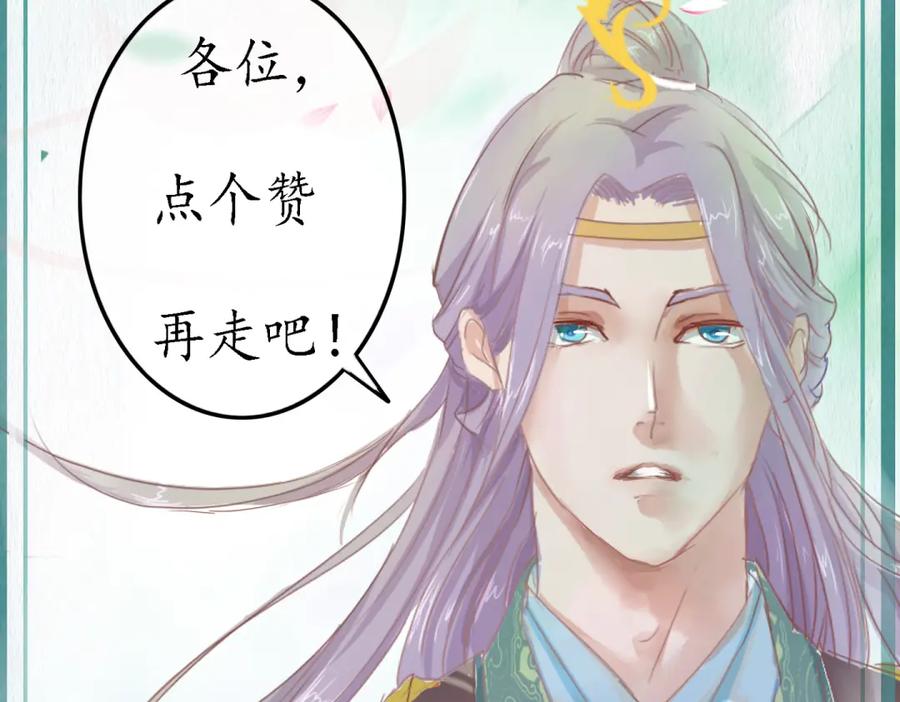 《时之舞》承诺 第63页