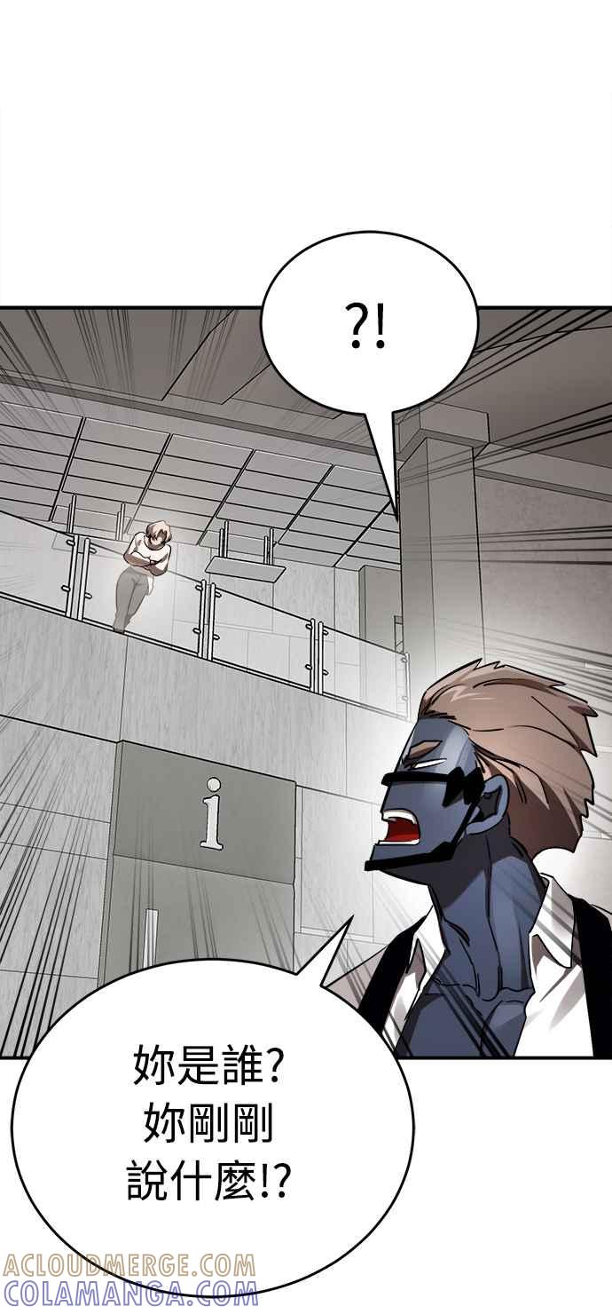 阎罗降临 - 第6话 - 第91张图