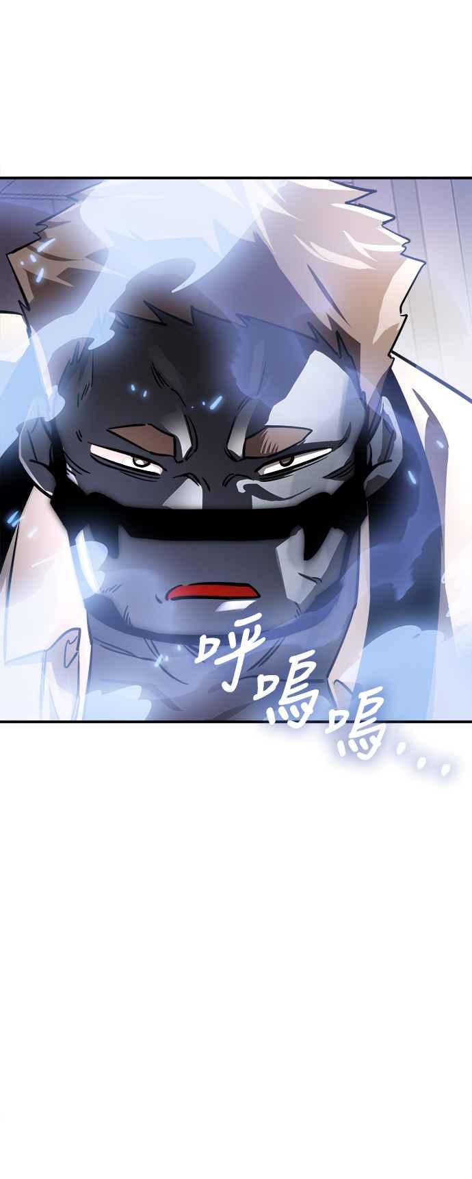 阎罗降临 - 第6话 - 第74张图