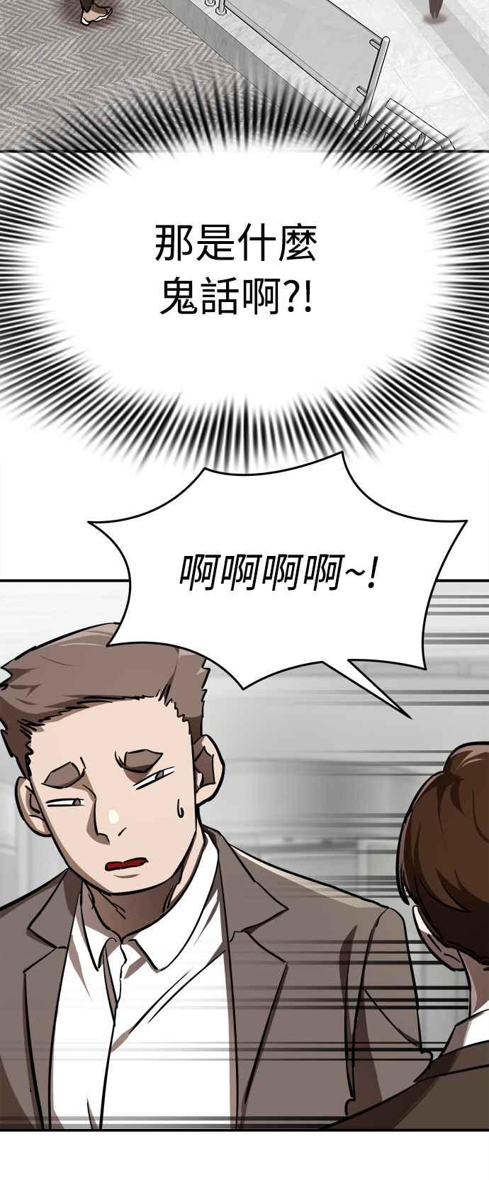 阎罗降临 - 第6话 - 第36张图