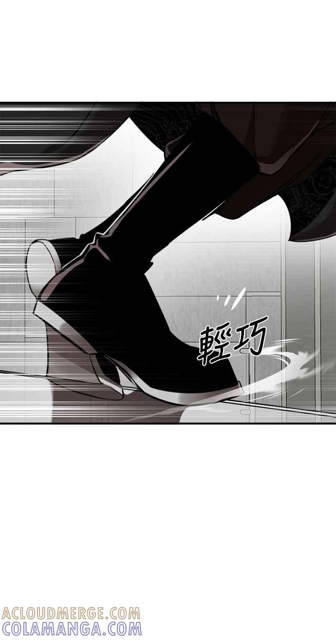 阎罗降临 - 第6话 - 第4张图