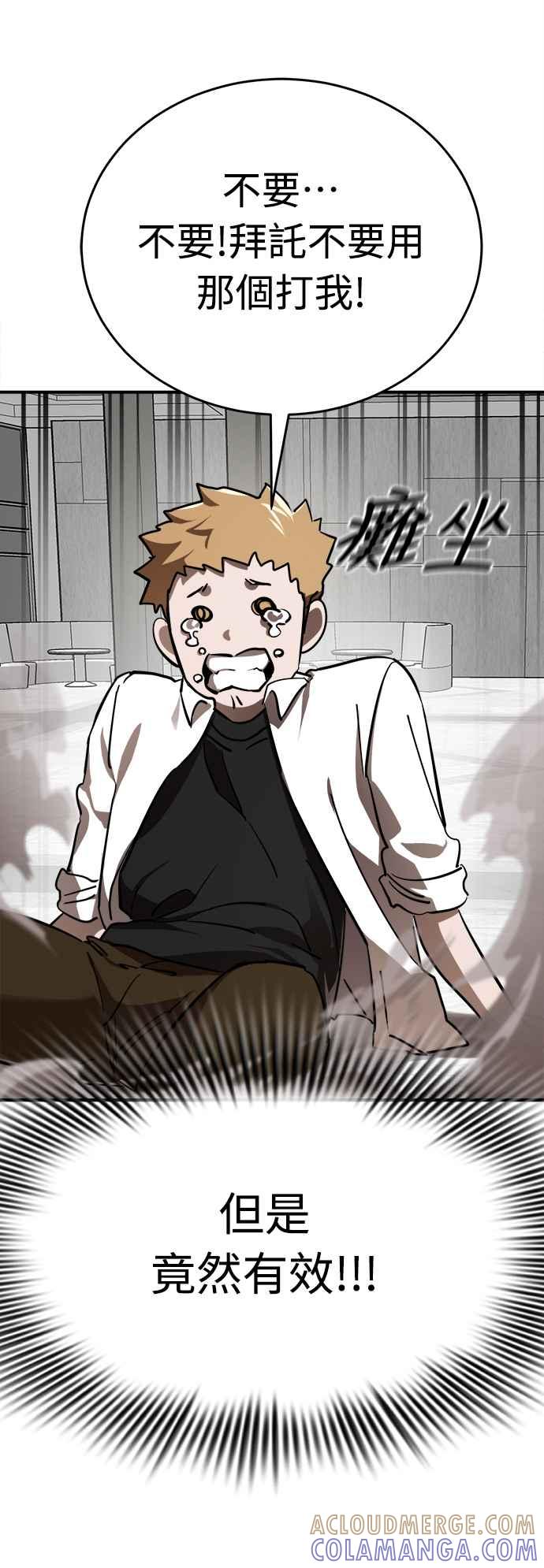 阎罗降临 - 第6话 - 第37张图