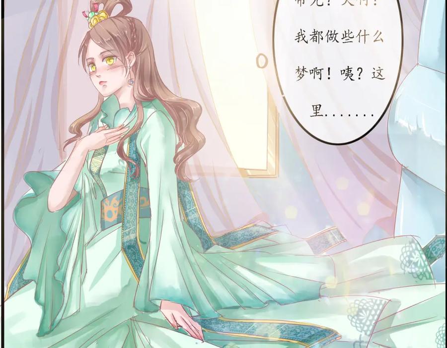 《时之舞》承诺 第54页