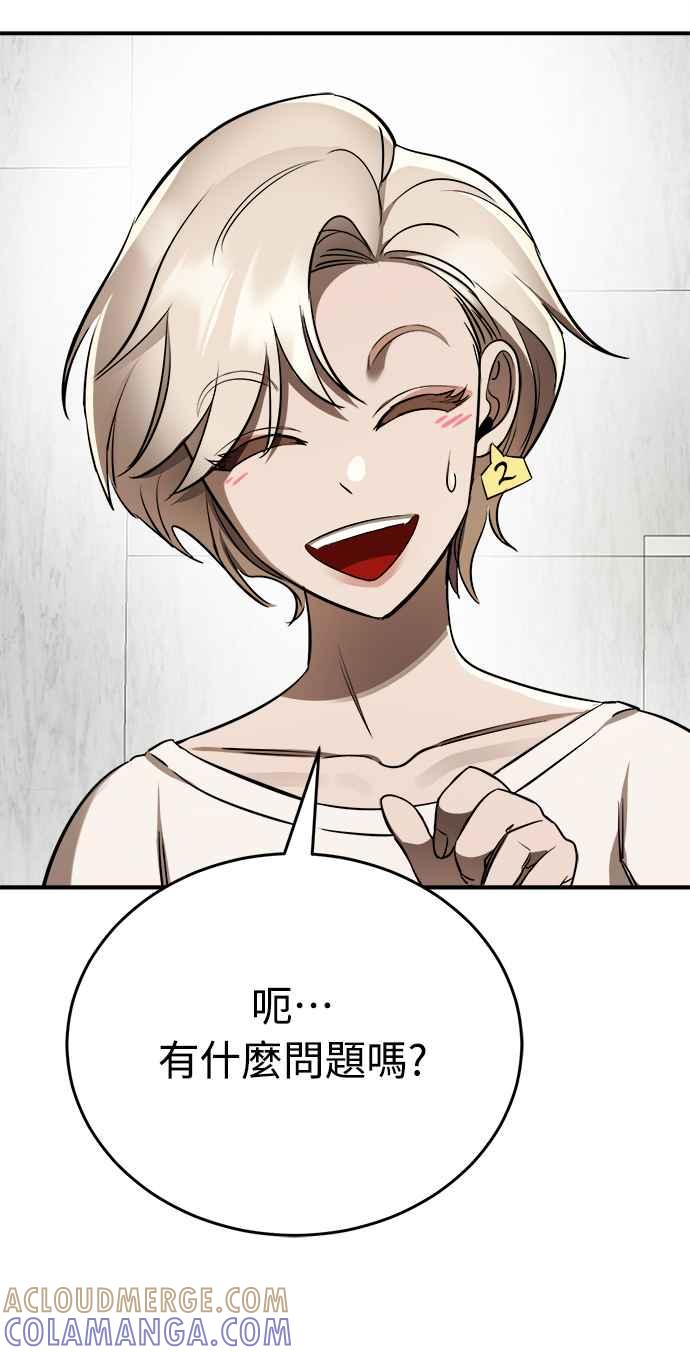 阎罗降临 - 第6话 - 第10张图