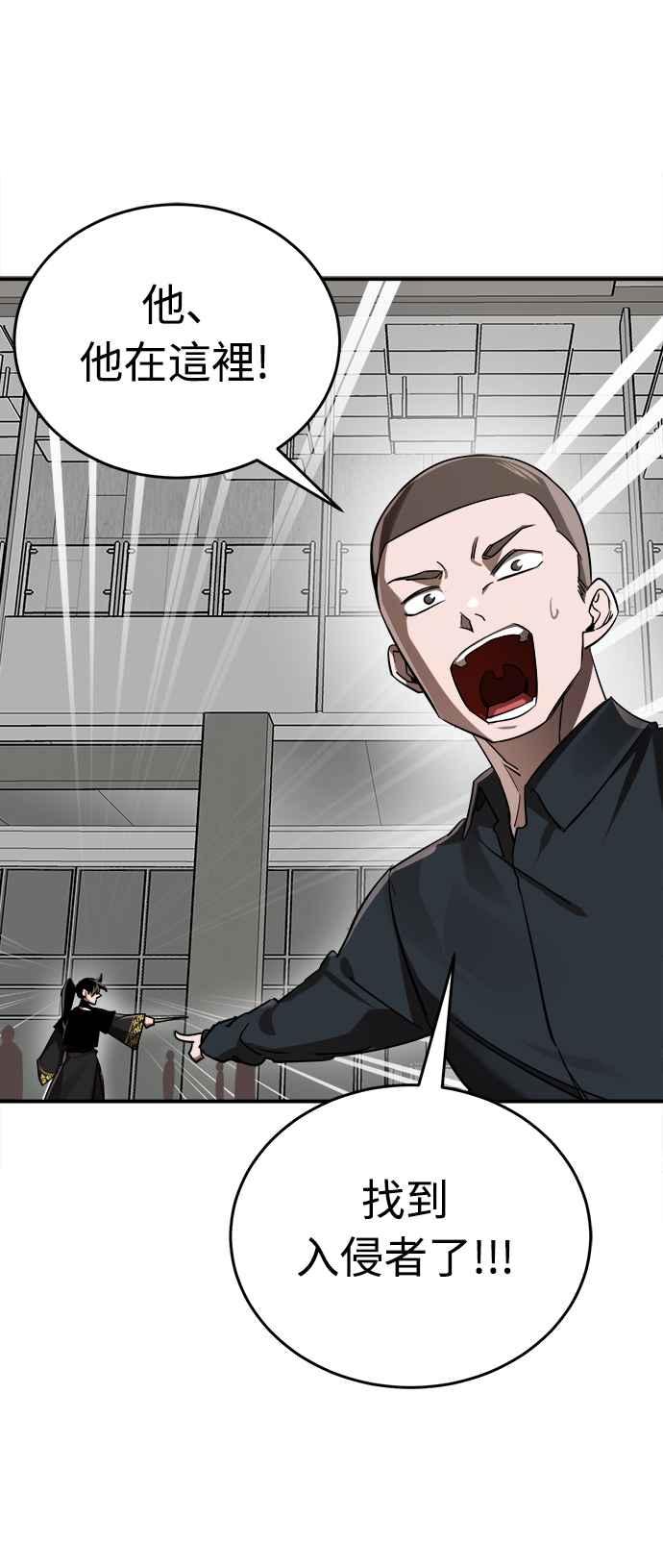 阎罗降临 - 第6话 - 第38张图