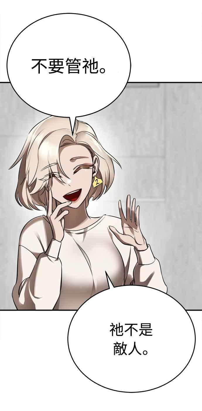 阎罗降临 - 第6话 - 第42张图