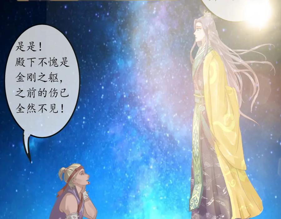 《时之舞》承诺 第12页