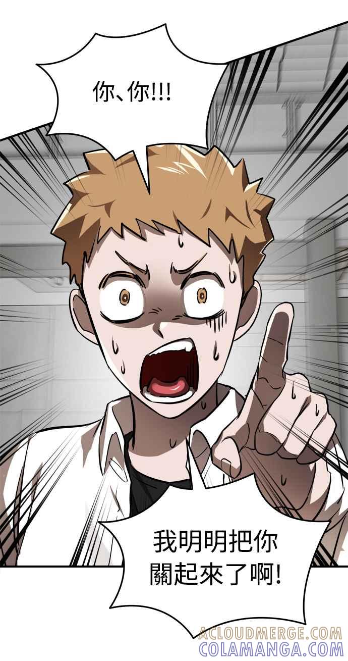 阎罗降临 - 第6话 - 第31张图