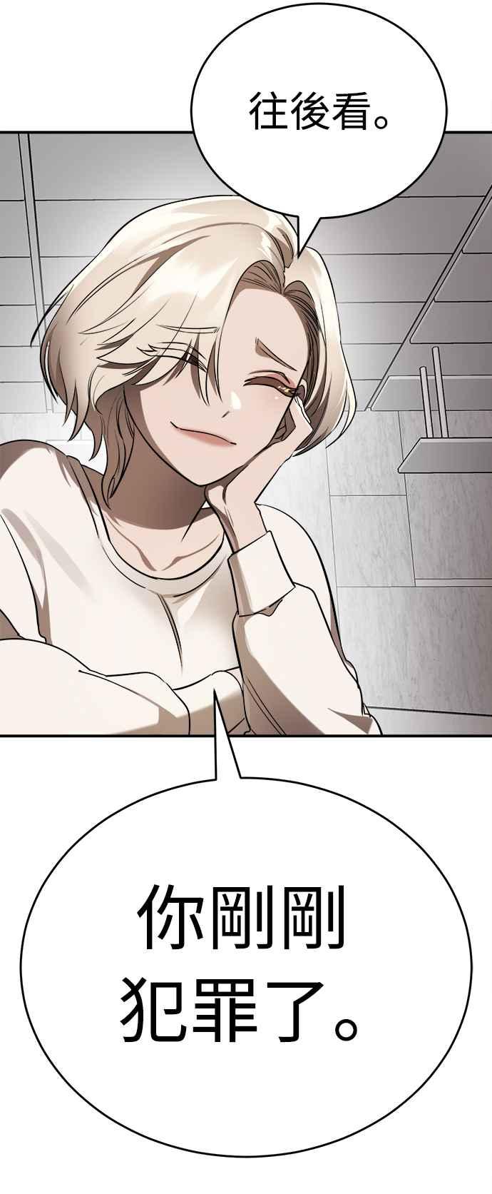 阎罗降临 - 第6话 - 第92张图