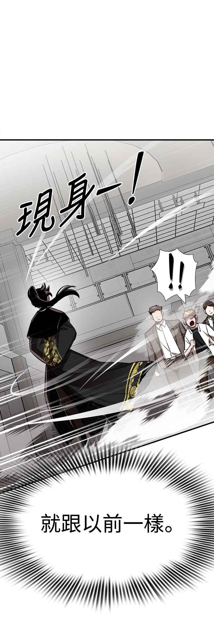 阎罗降临 - 第6话 - 第30张图