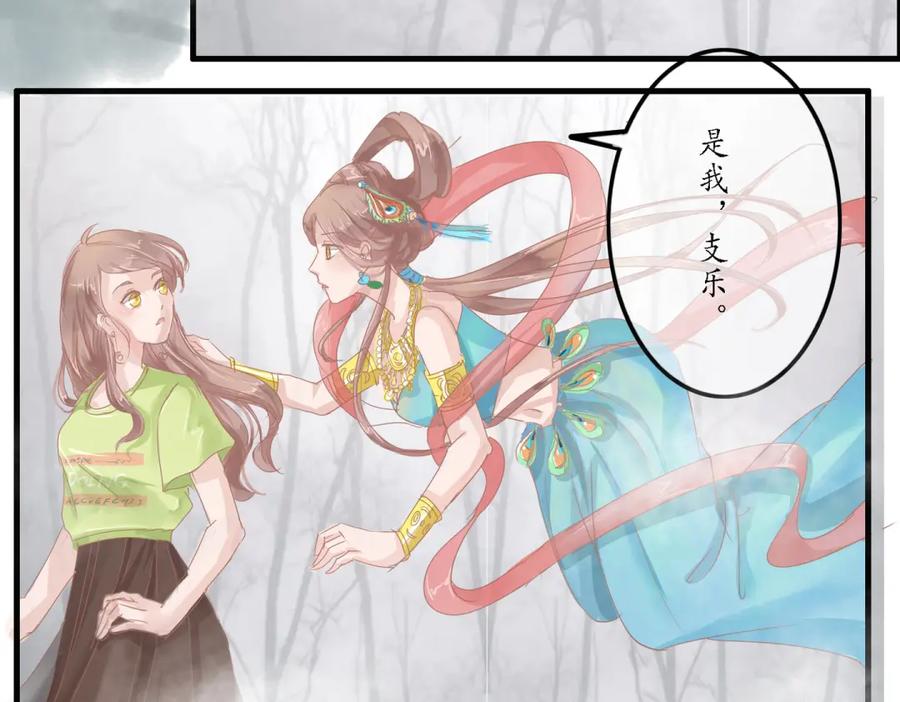 《时之舞》承诺 第44页