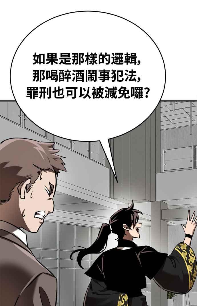 阎罗降临 - 第6话 - 第63张图