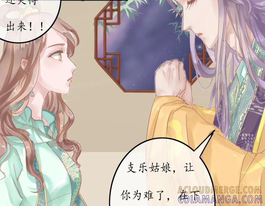 《时之舞》承诺 第34页