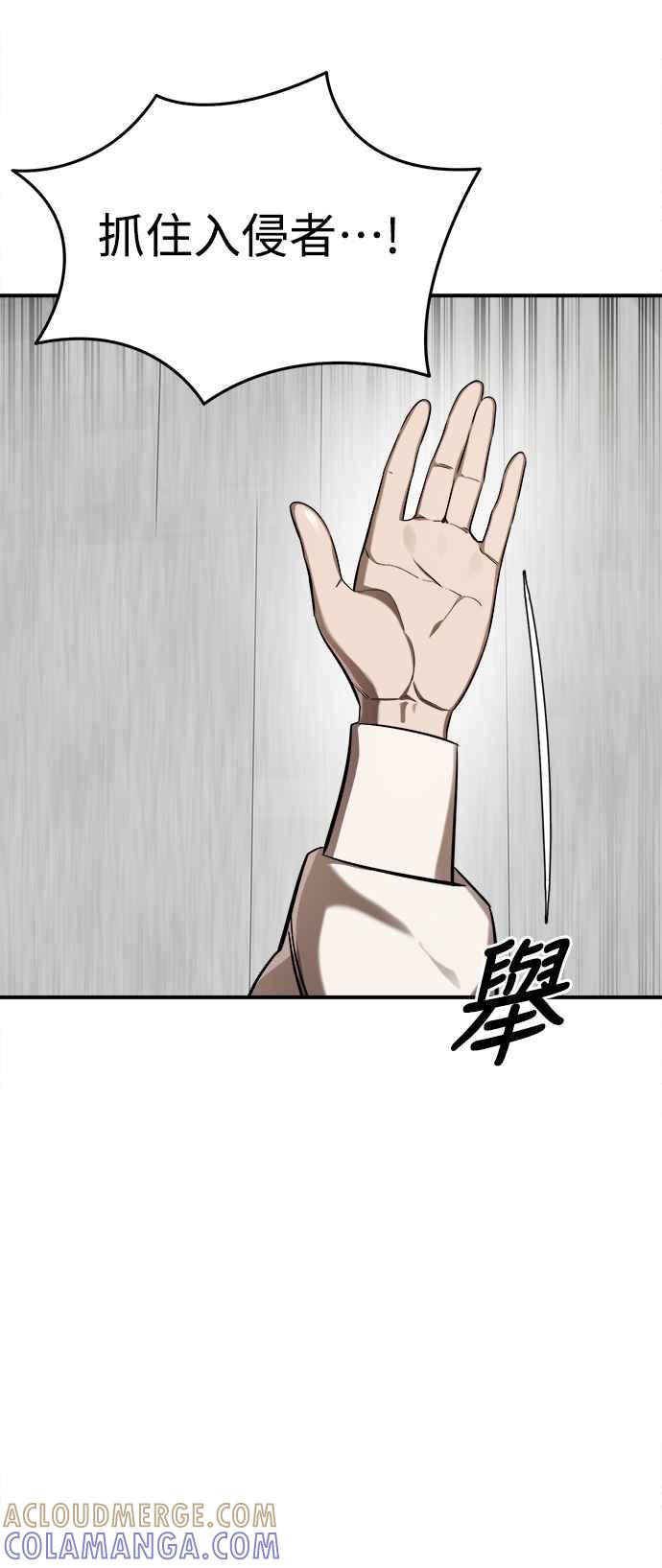 阎罗降临 - 第6话 - 第40张图