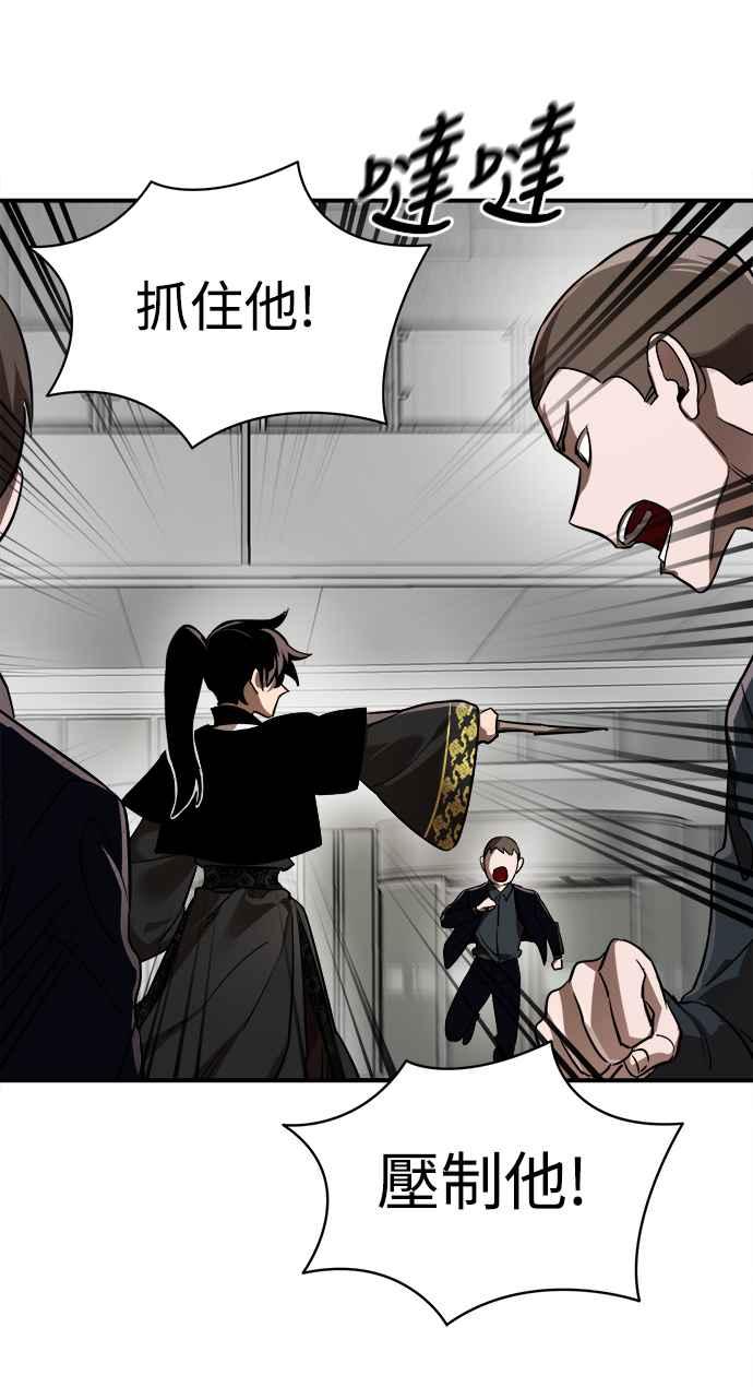 阎罗降临 - 第6话 - 第39张图