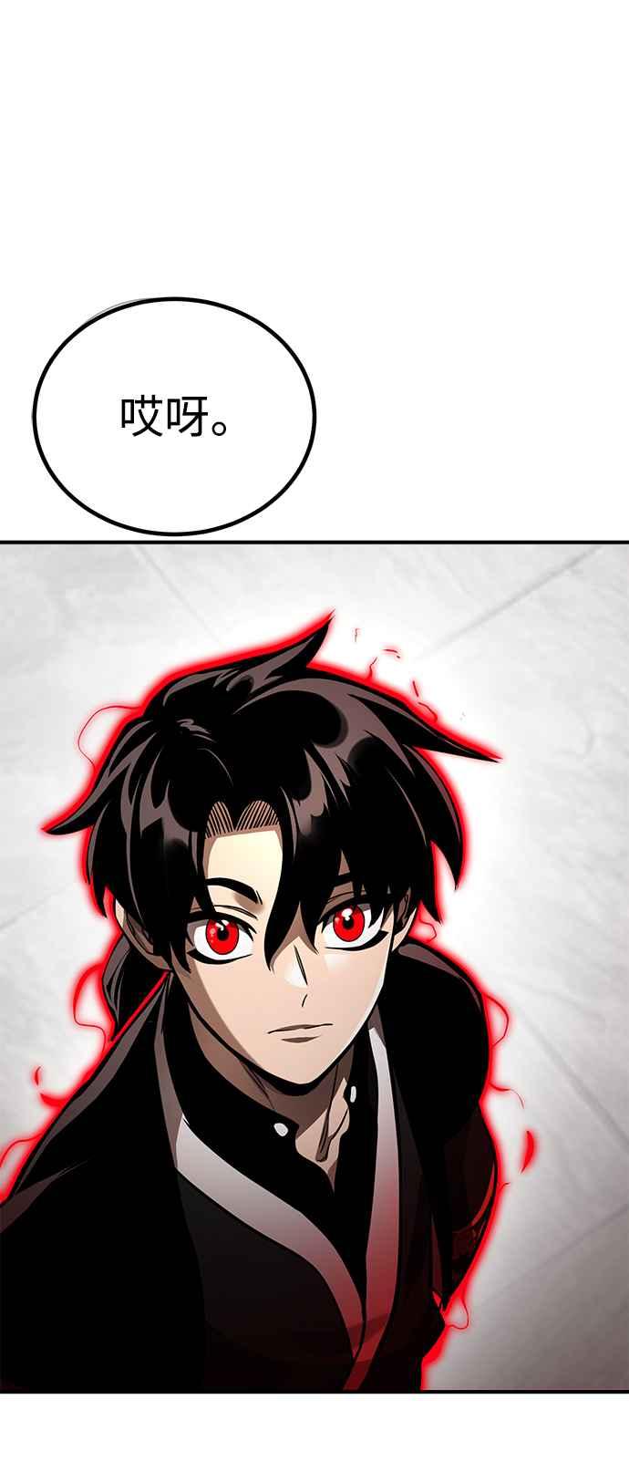 阎罗降临 - 第6话 - 第2张图