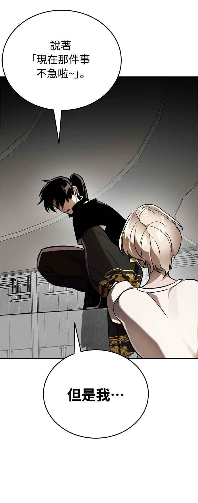 阎罗降临 - 第6话 - 第24张图