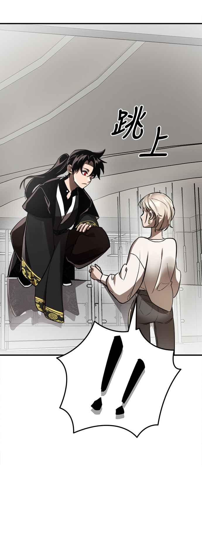 阎罗降临 - 第6话 - 第5张图