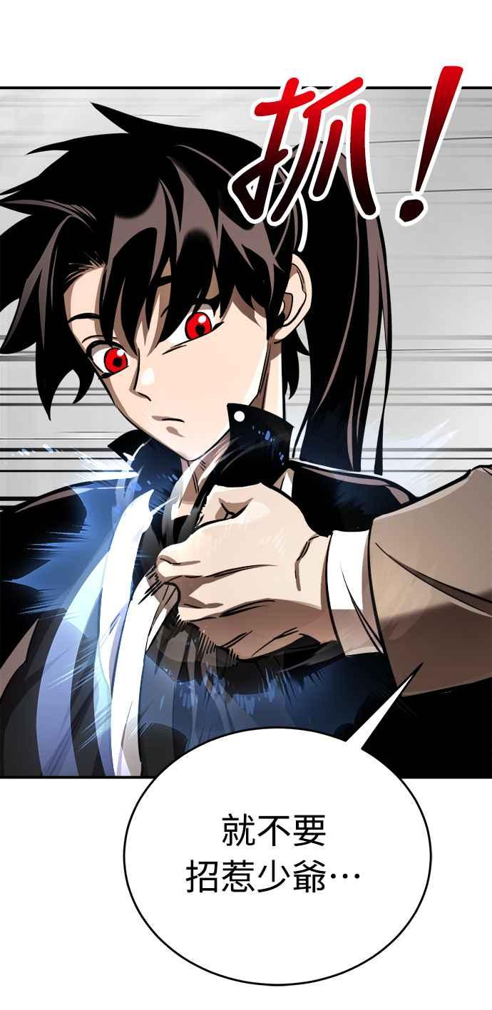 阎罗降临 - 第6话 - 第54张图