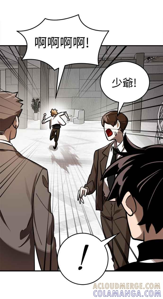 阎罗降临 - 第6话 - 第46张图