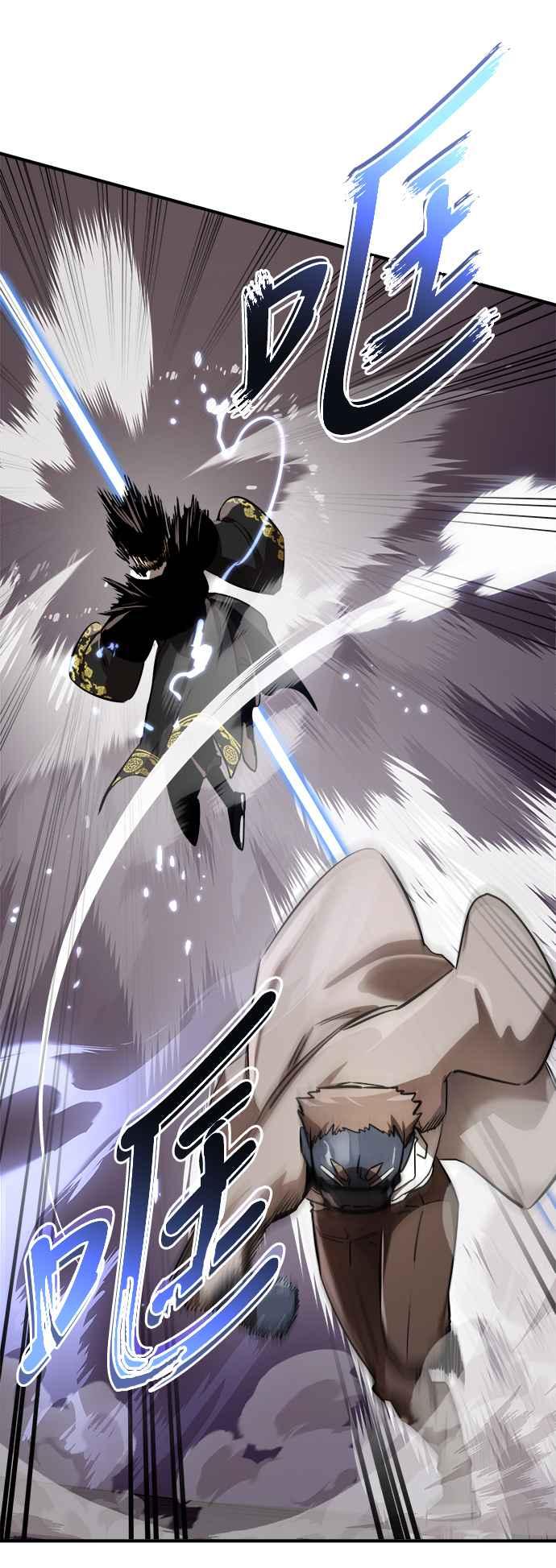 阎罗降临 - 第6话 - 第84张图