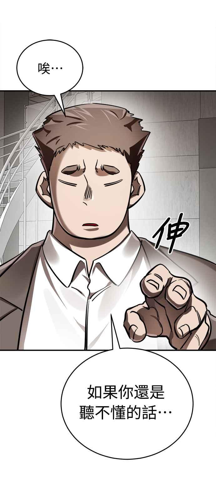 阎罗降临 - 第6话 - 第53张图