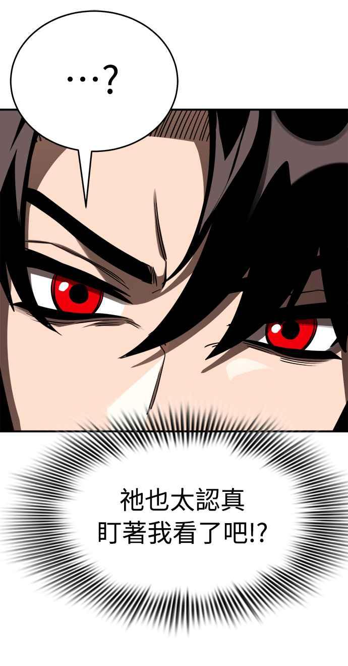 阎罗降临 - 第6话 - 第9张图