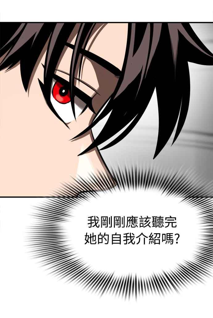 阎罗降临 - 第6话 - 第45张图