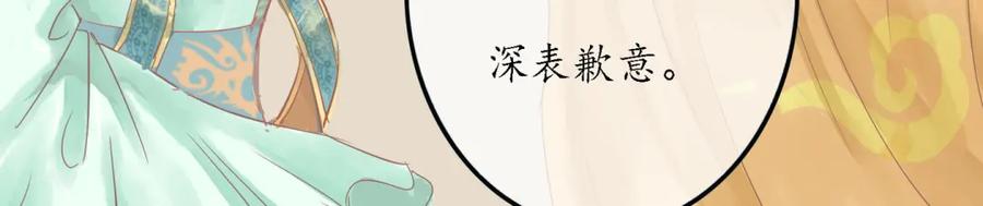 《时之舞》承诺 第35页