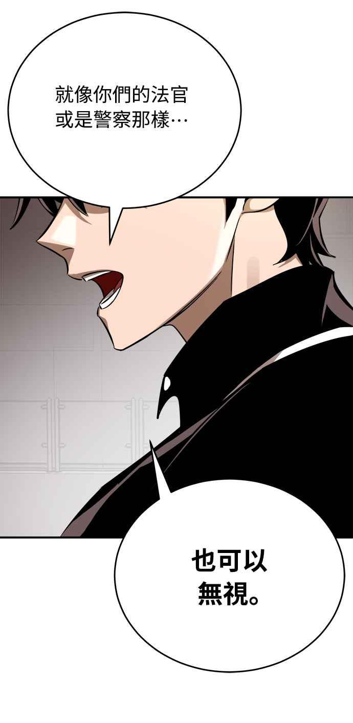 阎罗降临 - 第6话 - 第23张图