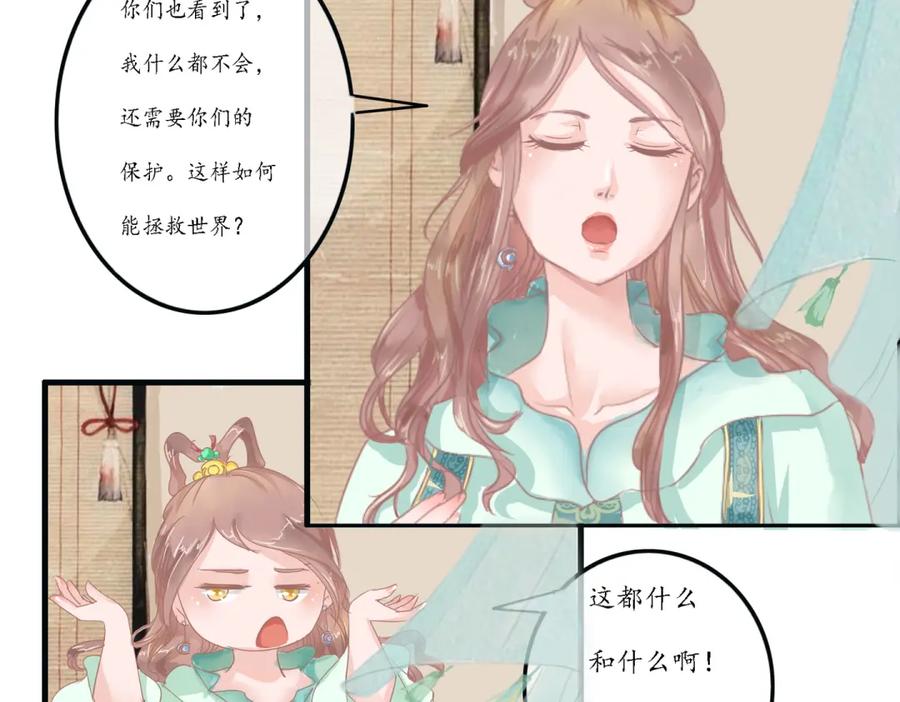 《时之舞》承诺 第29页