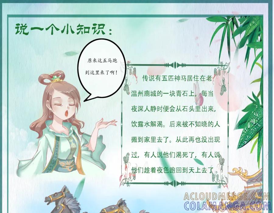 《时之舞》承诺 第61页
