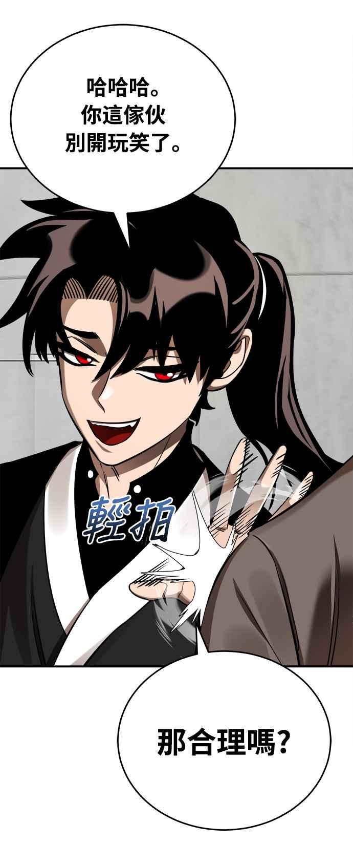 阎罗降临 - 第6话 - 第62张图