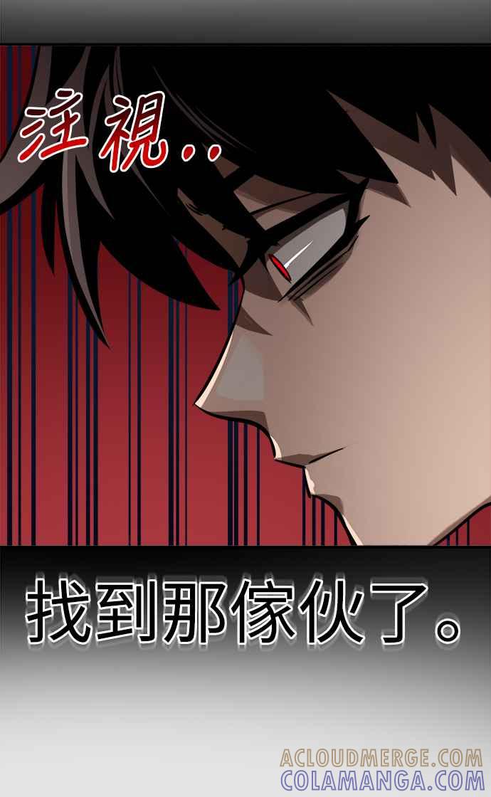 阎罗降临 - 第6话 - 第19张图