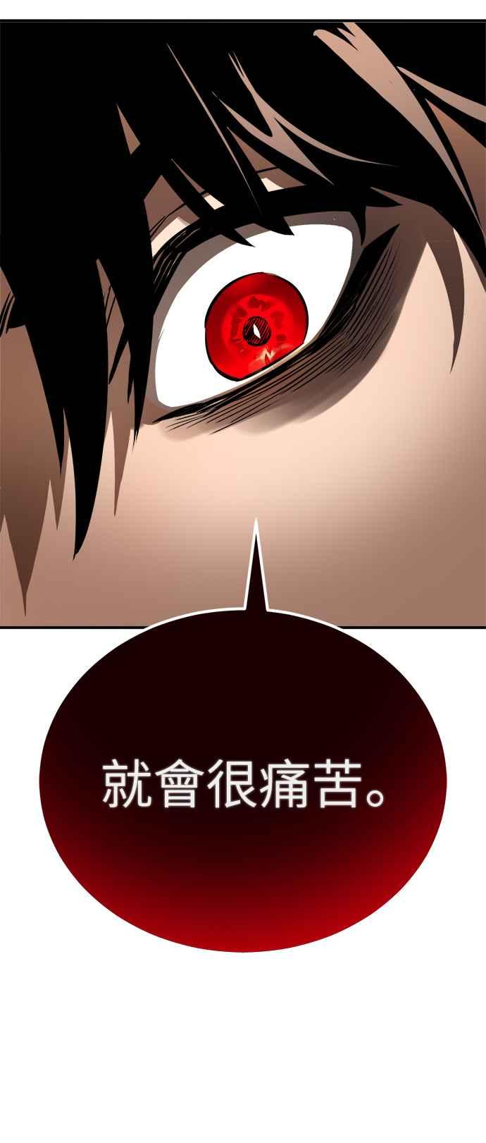 阎罗降临 - 第6话 - 第27张图