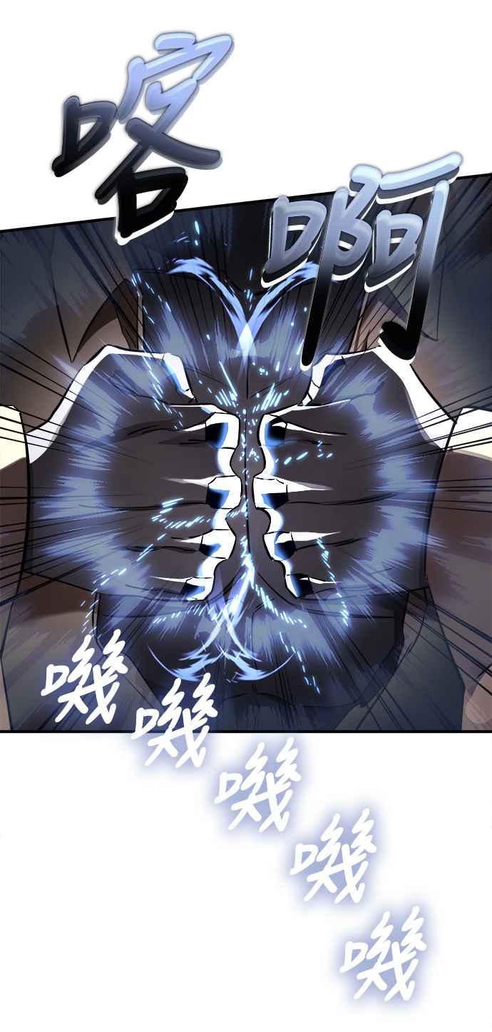 阎罗降临 - 第6话 - 第72张图