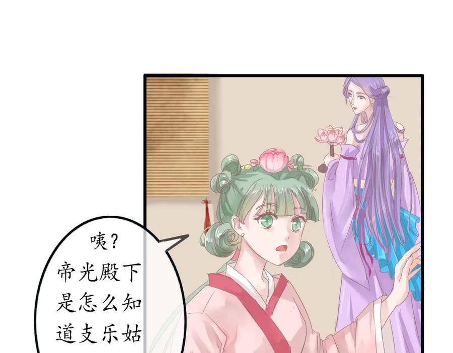 《时之舞》承诺 第21页