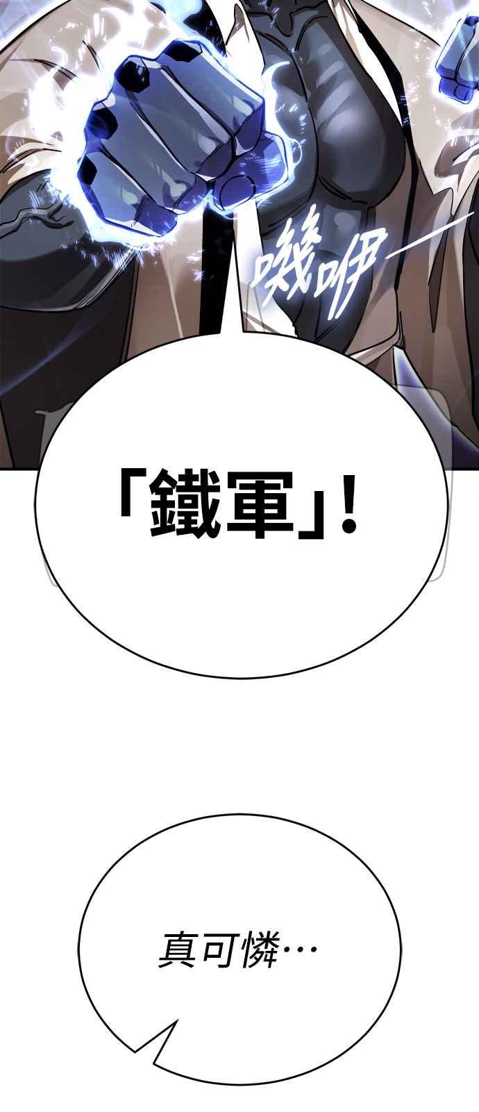 阎罗降临 - 第6话 - 第90张图