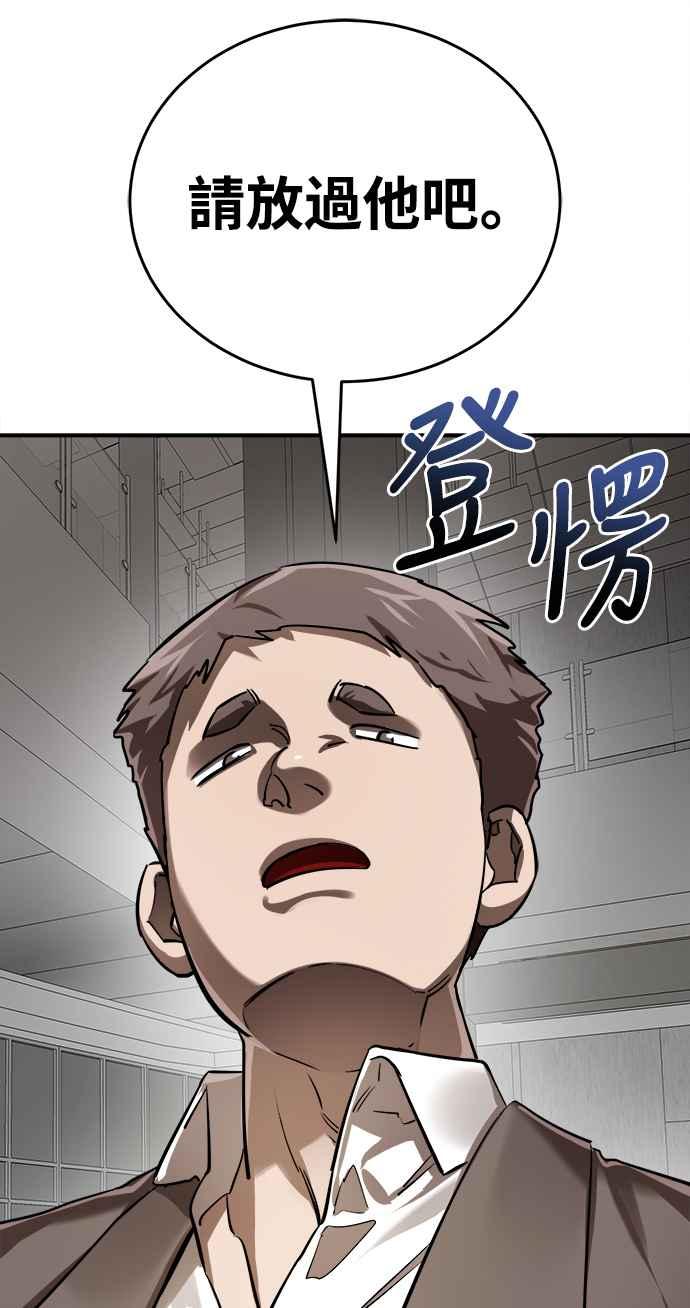 阎罗降临 - 第6话 - 第48张图